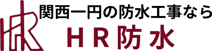 H・R防水 防水工事スタッフ